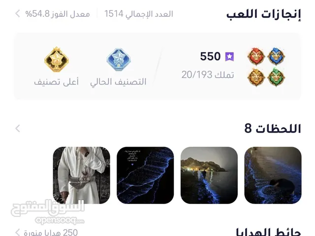 Accounts - Others Accounts and Characters for Sale in Al Dakhiliya