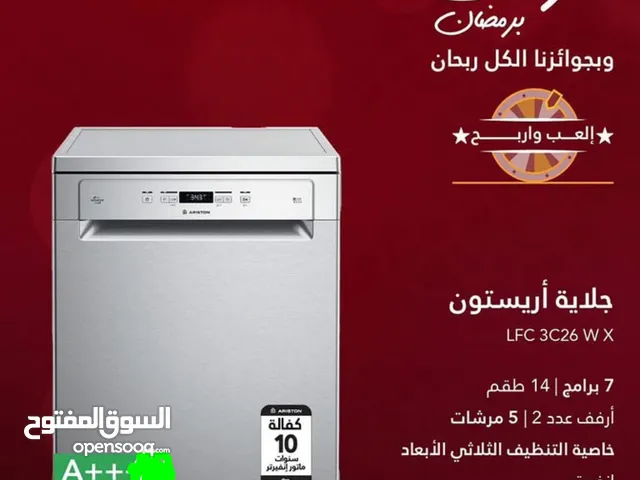 جلايه ارستون المميزه 7 برامج 5 مرشات بسعر حرق ل 3 ايام