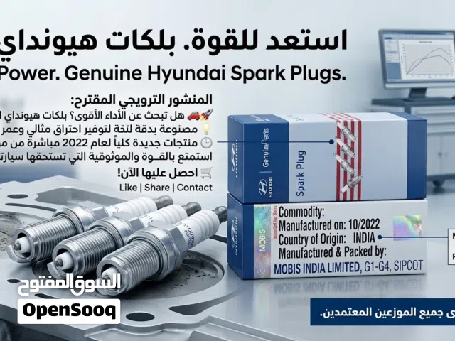 شمعة احتراق أصلية من موبيس بلكات كيا هونداي