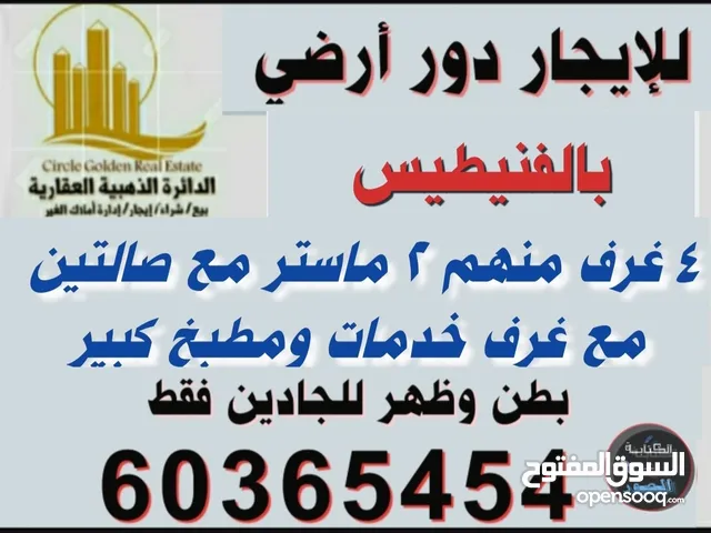 400 m2 4 Bedrooms Villa for Rent in Mubarak Al-Kabeer Fnaitess