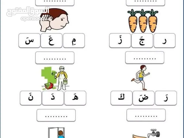 معلمة دروس خصوصي