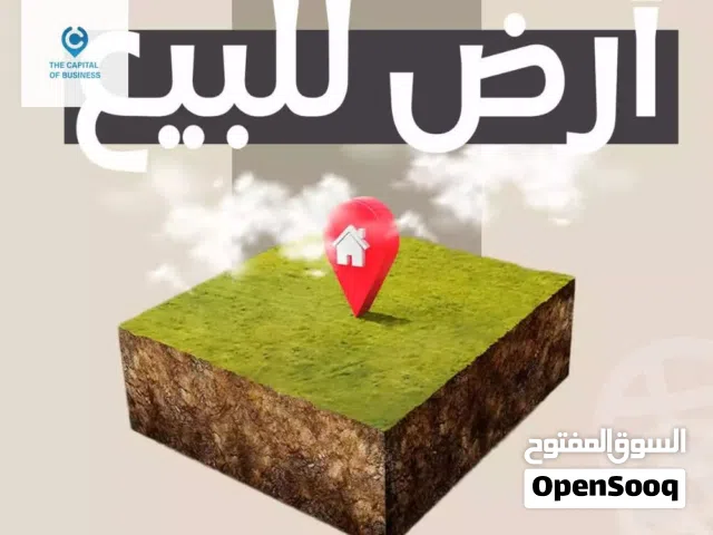 Residential Land for Sale in Tripoli Ain Zara