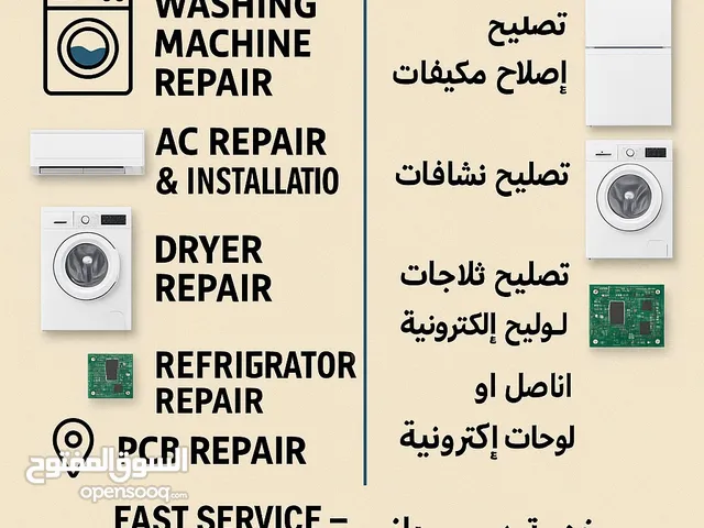 Repair services in riyadh خدمات صيانة الإلكترونيات في الرياض