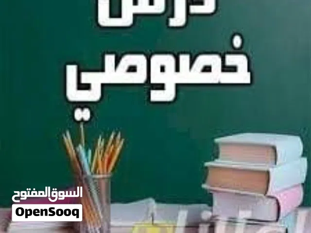 يوجد تدريس خصوصي لمادة الكيمياء لمرحلة المتوسطة والاعدادية