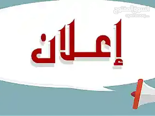 مطلوب للشراء العاجل من المالك مباشرة قطع اراضي على طريق العقبة عمان