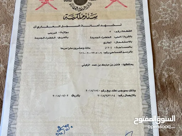 عمارة للبيع