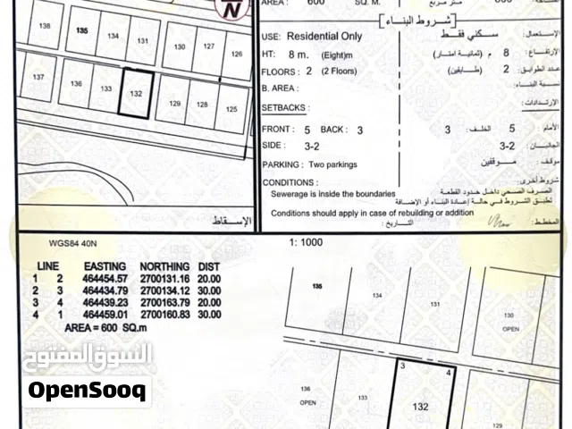 Residential Land for Sale in Al Batinah Sohar