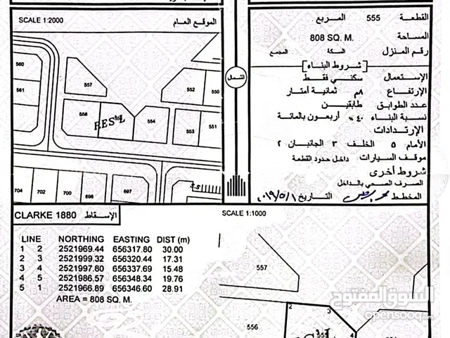 Residential Land for Sale in Al Sharqiya Ibra
