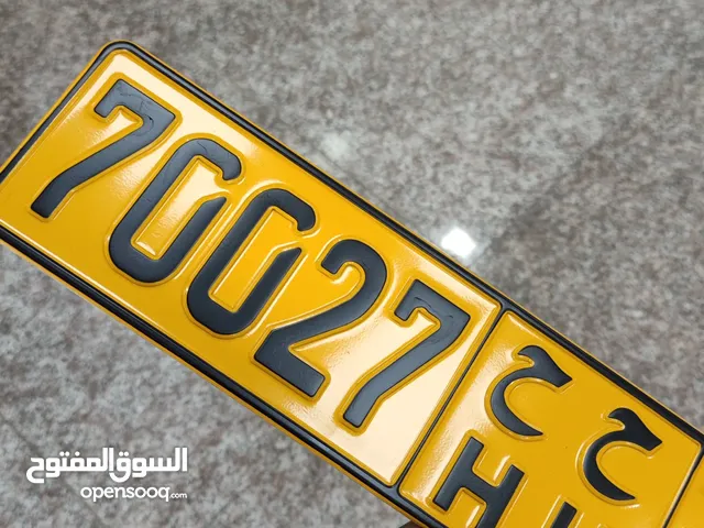 رقم خماسي مميز 70027