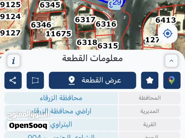 ارض تجارية للبيع او الاستثمار -البتراوي-شارع الكرامة(الوينك)