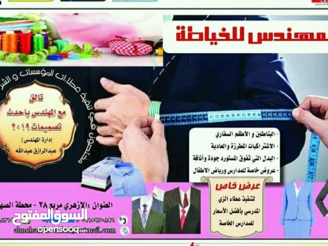 تصميم الازياء الافرنجية البدل الفل سوت