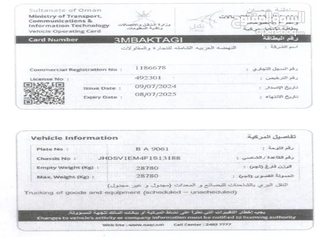 راس هينو موديل 2016 سيارة جديدة وبحالة ممنازة