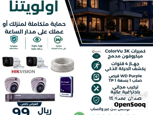 كاميرات المراقبة