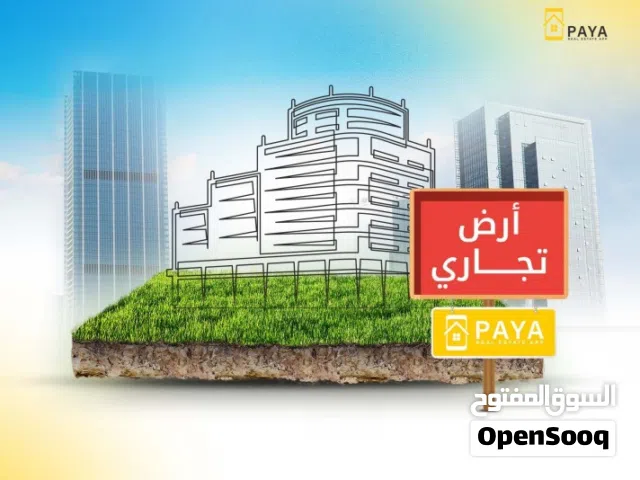 Commercial Land for Rent in Tripoli Ain Zara