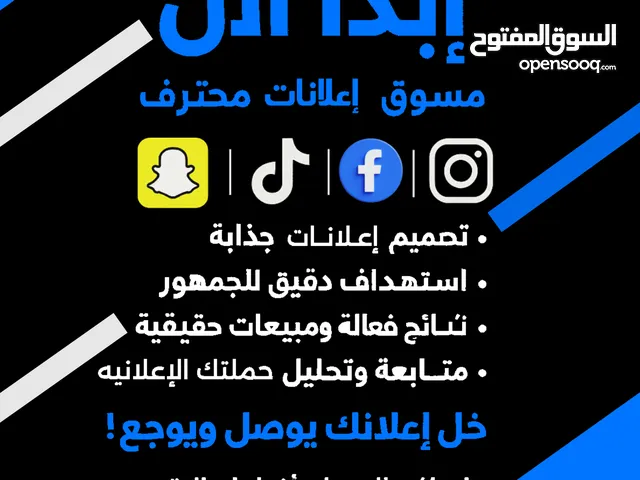 لخدمات الإعلانات الممولة والتسويق الرقمي خل إعلانك يوصل ويوجع! خليه يرنّ في بالهم!