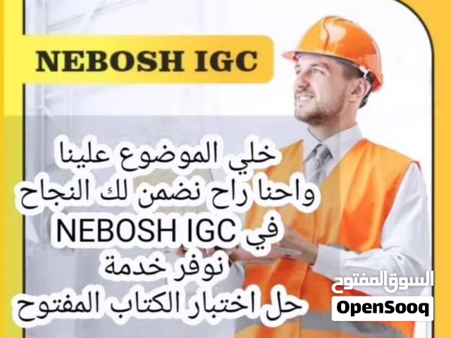 حل اختبار نيبوش IGC NEBOSH IGC EXAM SOLUTION
