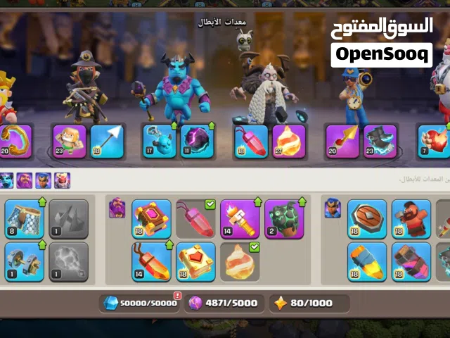 قرية كلاش اوف كلانس