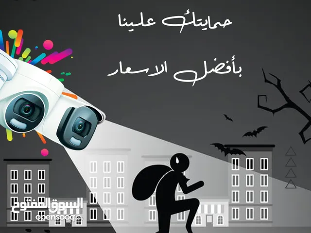 اقوى عرض على كاميرات المراقبة HIKVISION