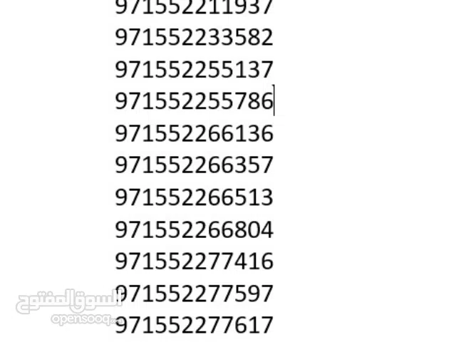 DU VIP mobile numbers in Ajman