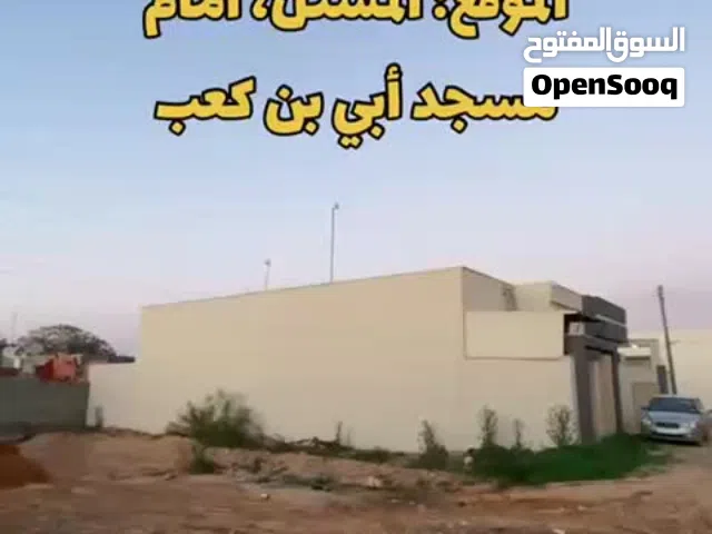 ارض لليبيع