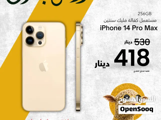 IPHONE 14 pro max 256gb used // ايفون 14 برو ماكس 25 جيجا مستعمل