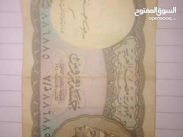 5قروش ورقية