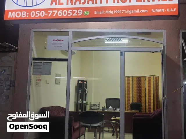 مكتب عقارات بيع وشراء واداره العقارات في عجمان