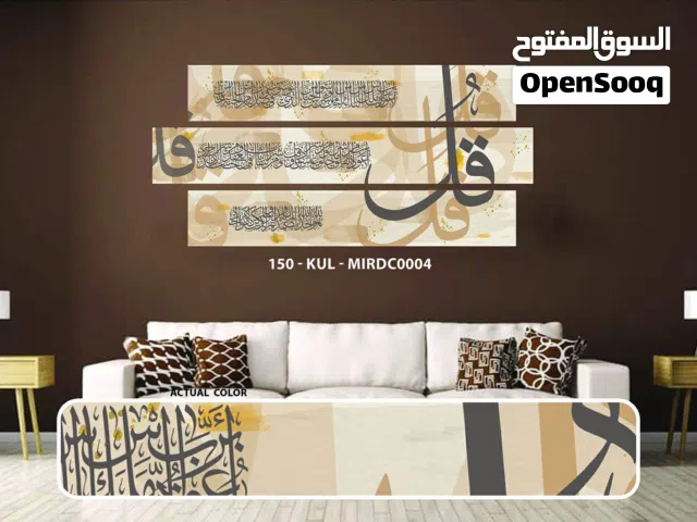 *Islamic Wall Art Calligraphy KUL & Ayatul kursi 3 Panel Set-Islamic Wall Art / Wall Frame / lohat