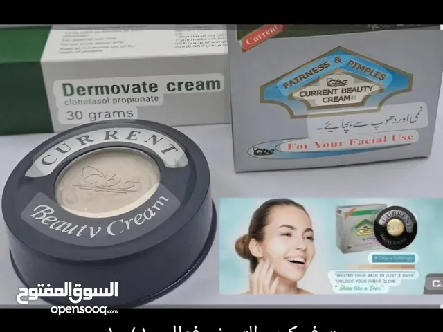 كريم تبيض فعال 100 /100