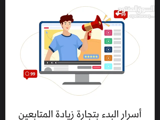 كتاب دورة زيادة متابعين تواصل اجتماعي