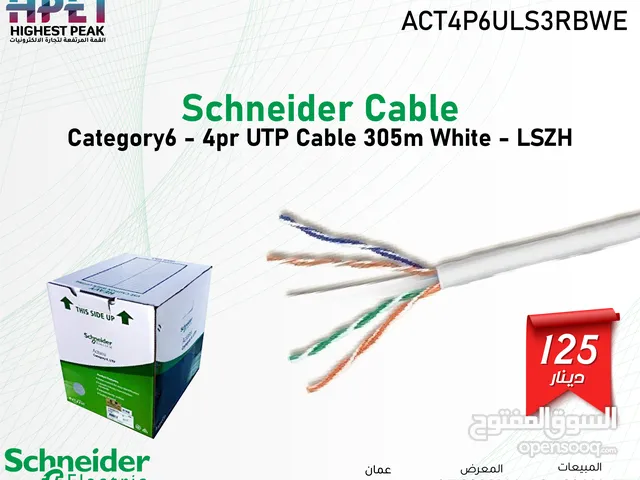 كابل شبكة شنايدر Category 6 _ 4 أزواج – 305 متر – أبيض – LSZH أداء عالي وسرعة نقل موثوقة لتجهيز ال