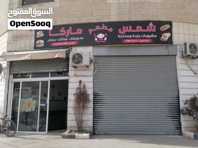 كفتريا للبيع