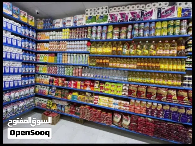 سوبر ماركت للبيع