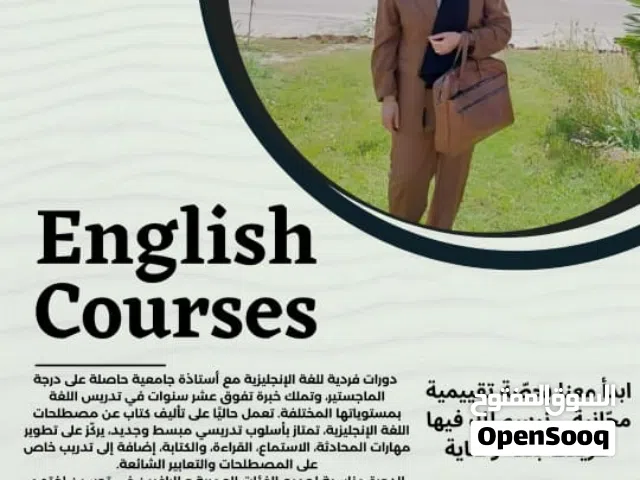 مهارات ودورات في تعلم اللغة الانجليزية بشكل احترافي