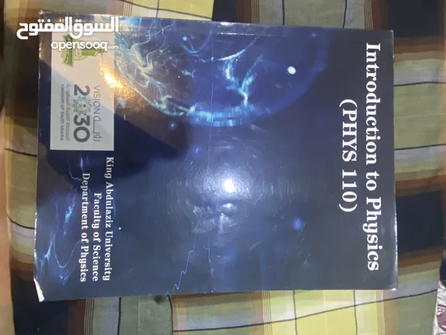 كتاب فيزياء  جامعة الملك عبدالعزيز