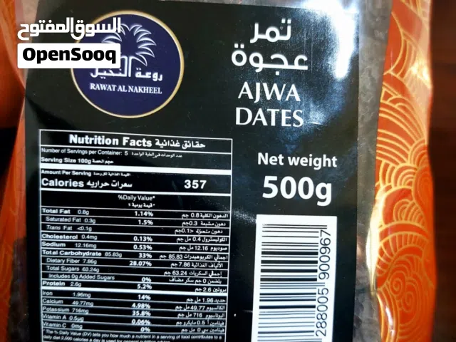 PREMIUM AJWA DATES,Hand-picked, Fresh 2025 Harvest – Direct from the best farms in MADINAH.
