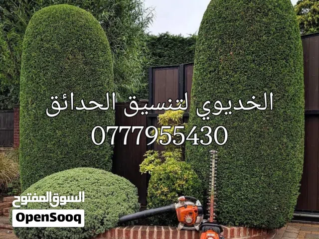 قص الاشجار وتشكيل تنسيق الحدئق معالجه الاشجار ومعالجه التربه