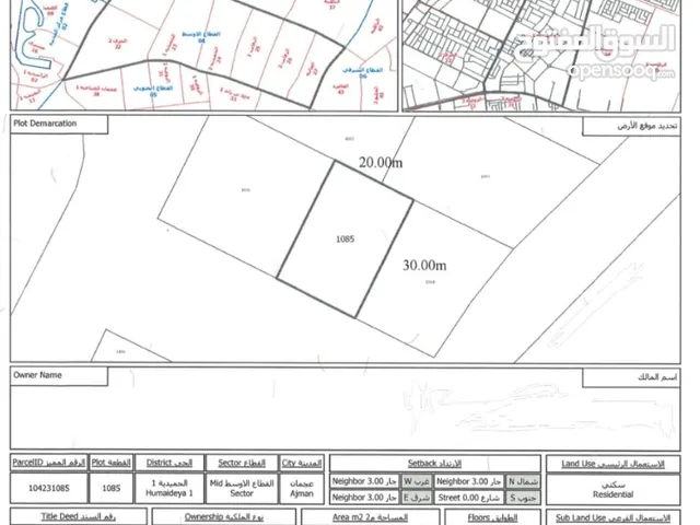 Residential Land for Sale in Ajman Al Hamidiya