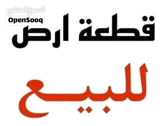 Residential Land for Sale in Zawiya Other