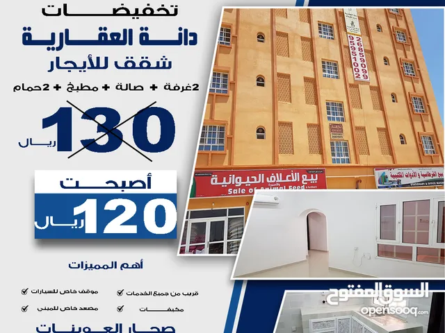 650 m2 2 Bedrooms Apartments for Rent in Al Batinah Sohar