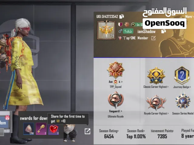 حساب ببجي مستوى 79 نوادر السعر 70 الف مستعجل على بيعته وجه لوجه