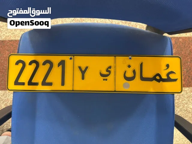رقم رباعي للبيع 2221 ي