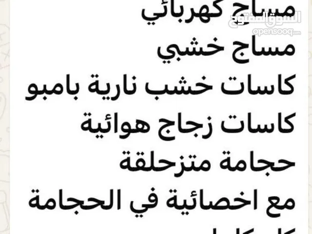 Beauty courses in Farwaniya