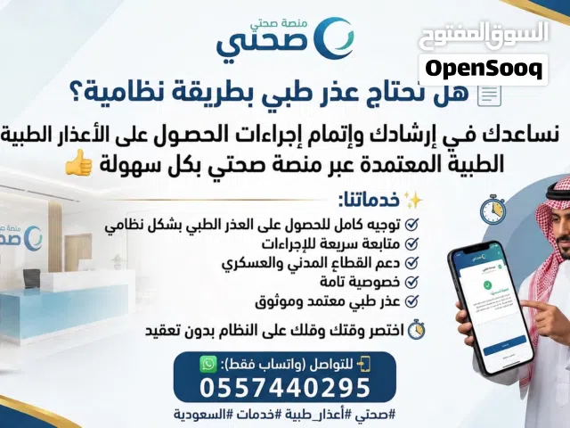 اعذار طبية