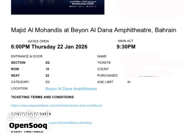 Majid Almohandis Concert Ticket تذكره حفله ماجد المهندس