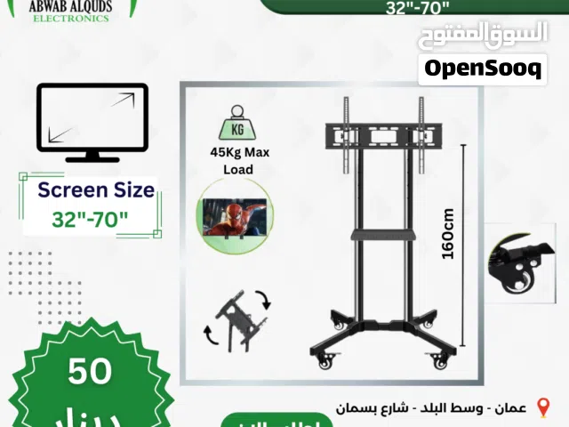 ستاند(حمالة) شاشة متحركة من 32 الى70 انش متنقلة رقم1600 (LED.LCD (TV Wall Mount St