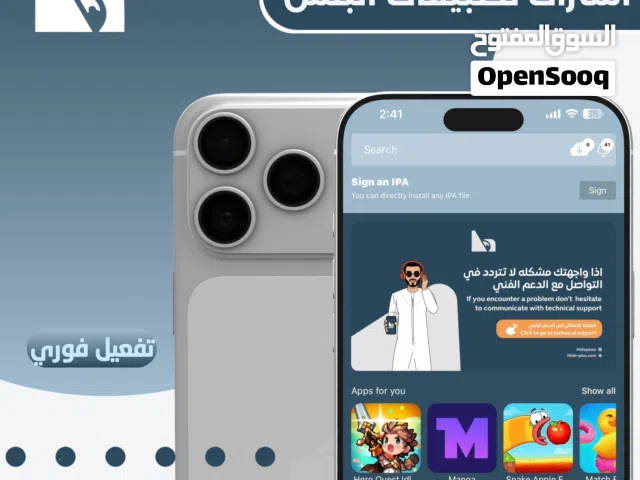 Hide - تطبيقات بلس