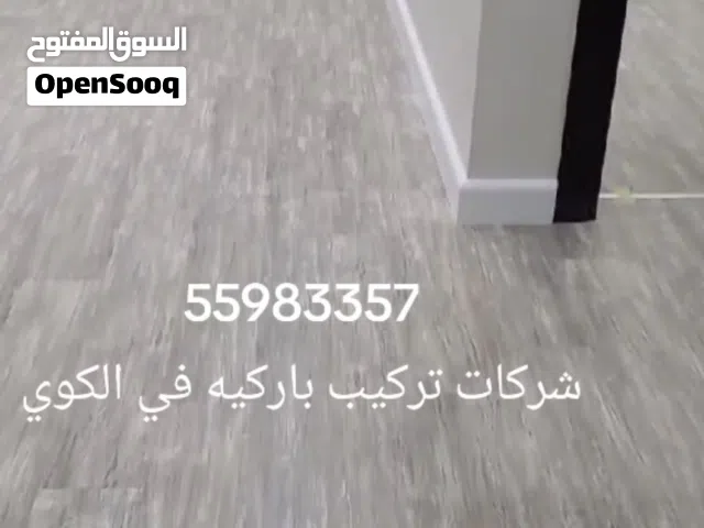 باركيه خشب الكويت