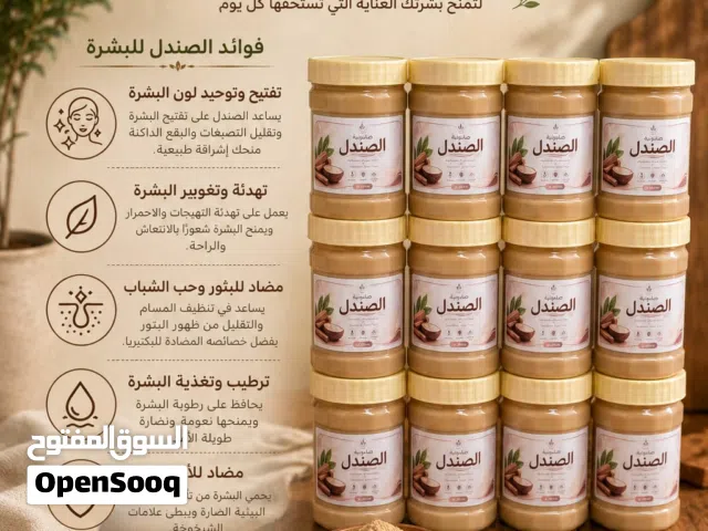 صابونية الصندل