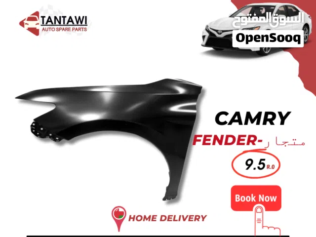 مدقار كامري toyota camry spare parts